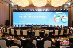 中国（青海）——莫桑比克发展投资圆桌会在青海西宁举行